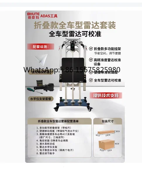 Radar Corner Reflector, ACC & BSM Radar Calibration Tool