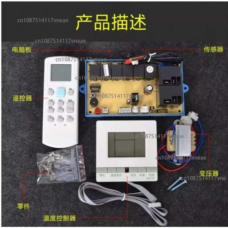 QD13C Cabinet Air Conditioner Computer Board, Air Conditioning System Control Board, Universal Control Board, Power-off Memory