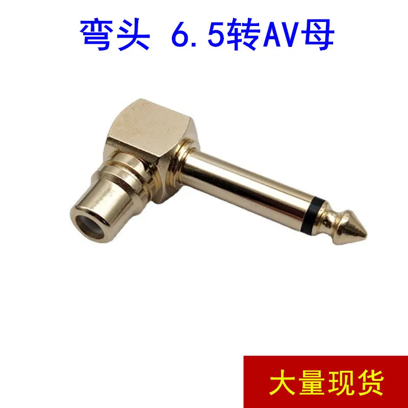 

10pcs Copper tube gold-plated conversion head 6.5 to Lotus Mother 6.5 to AV mixer audio connector 6.35 to RCA elbow EL Products