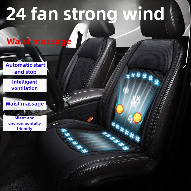 

12V 24V Multifunctional Cooling Massage Car Seat Cushion Ice Silk Summer 24Fan Ventilated Pad Universal For Cars SUVs Trucks