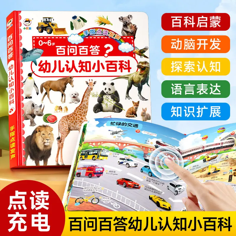 Concentration Training, Audiobooks, Cognitive, Pinyin, Language & Literacy Enlightenment in Early Childhood Education