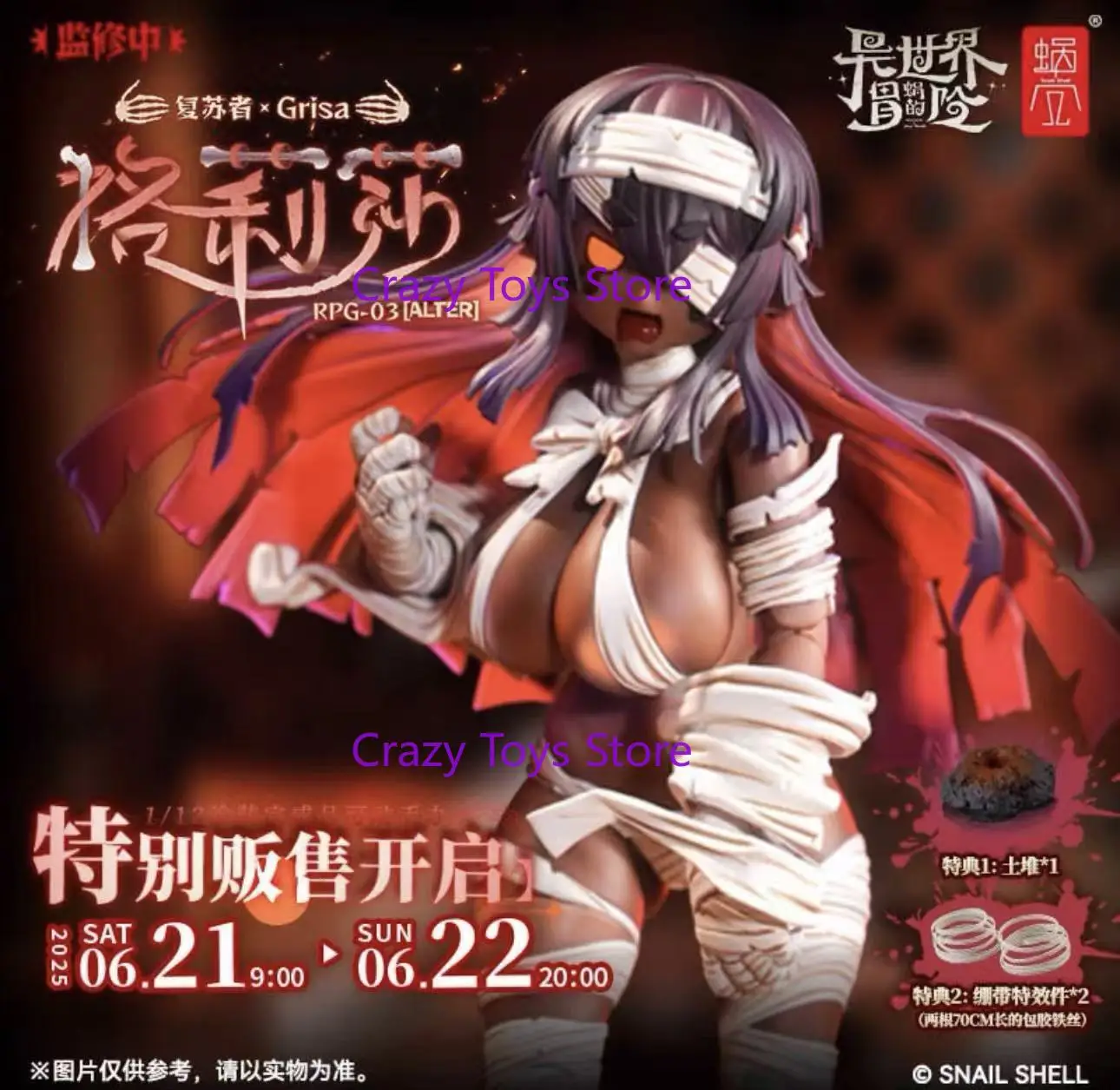 Em estoque caracol escudo original 1/12 grisha aventura em outro mundo RPG-01 RPG-02 RPG-03 RPG-03A figura de ação brinquedo coleção