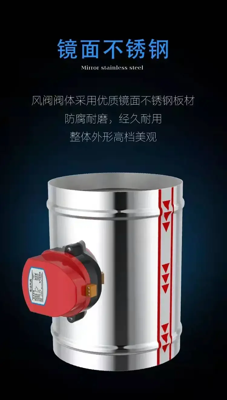 220V 24V 12V Stainless Steel 201 Damper Electric Air Valve Motorized Check Valve for 3/4/5/6/8inch Pipe 80/100/125/150/200/250mm