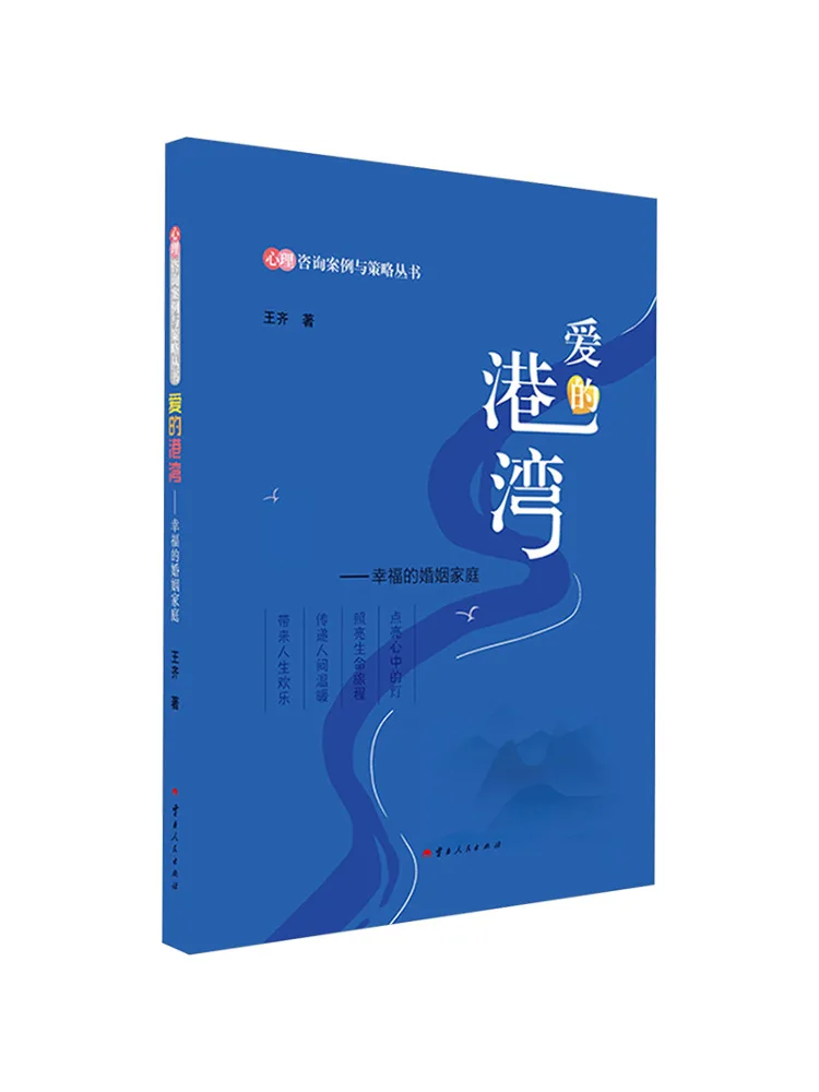 

Книга-Winshare The Harbor Of Love Счастливый брак и семья