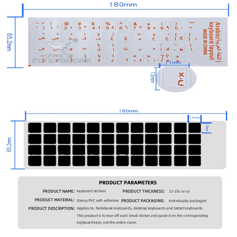 Pegatina transparente para teclado árabe, película protectora naranja y azul para ordenador portátil y PC, pegatina para llave de idioma Universal, venta al por mayor, 1 hoja