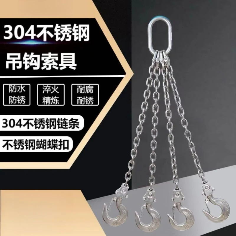Stainless steel rigging 304 hook chain lifting crane crane anti-corrosion and anti-rust lifting ring hook sling