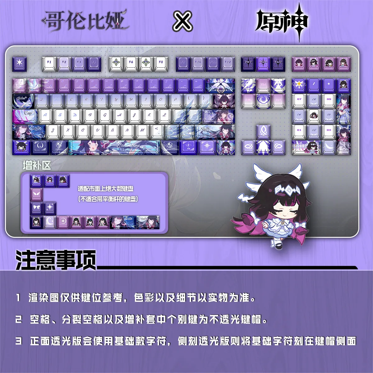 Columbina 122 PBT Keycap Genshin Impact DYE Sublimation Key Cover Cherry Cross MX Switch for Mechanical Keyboard Otaku Gift WXH