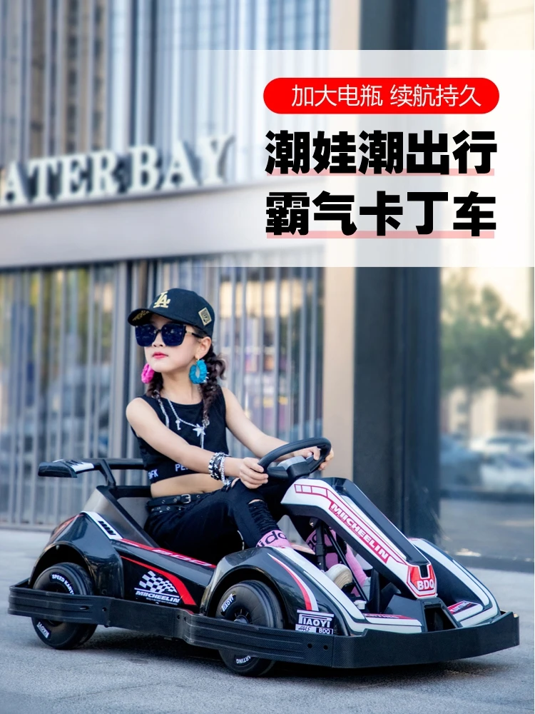 Kart children can drift remote control commercial electric four-wheel net red men's and women's toy cars can sit adults