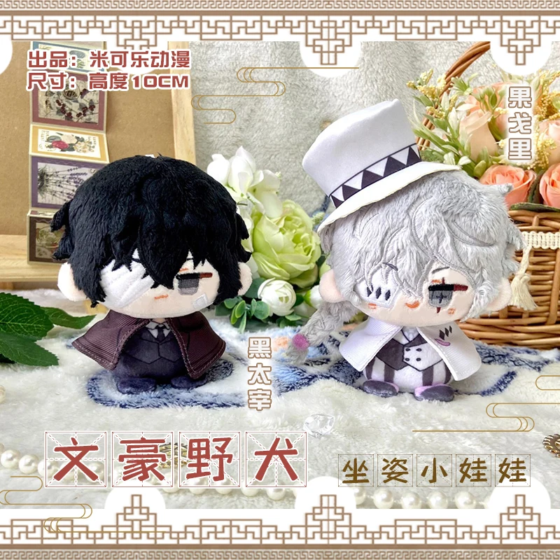 Anime Bungou chiens errants Nikolai Gogol Dazai Osamu peluches mascotte Cosplay Costume en peluche sac à dos pendentif porte-clés poupée cadeaux