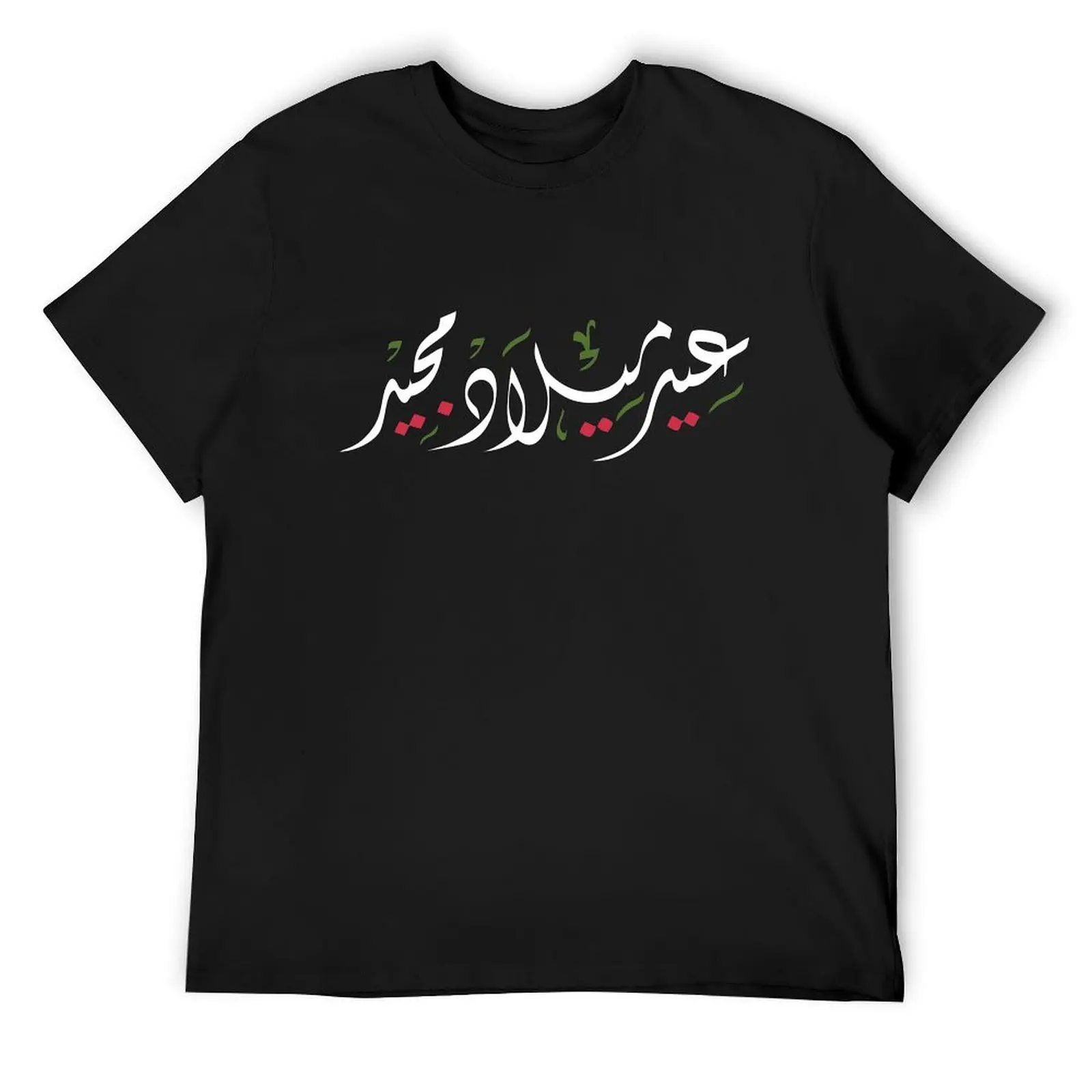 Merry Christmas (arabic, dark) T-Shirt vintage graphic tee customs mens t shirt