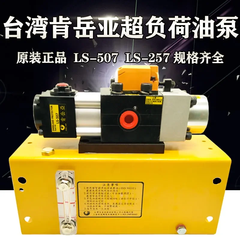 

Kenyue Ya Pneumatic Overload Protection LA-507/307U Punch Overload Pump LS-507/257/508/258S