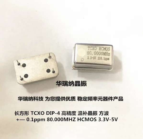 2pcs/lot TCXO 80M 80MHZ 80.000MHZ CMOS 0.1ppm chips Electronic new