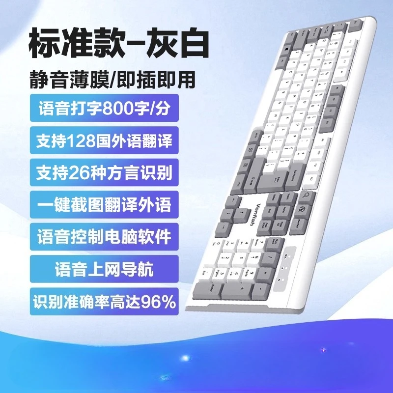 最新のインテリジェント音声キーボードセット、音声入力と文字入力の翻訳ai搭載、静音ユニバーサル有線デスクトップ-ラップトップ対応