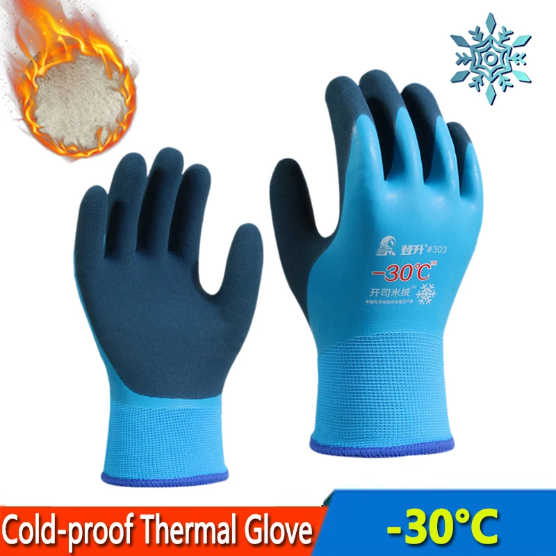 -30 Degrees Fishing Work Gloves Cold-proof Thermal Cold Storage Anti-freeze Unisex Wear Windproof Low Temperature Outdoor Sport