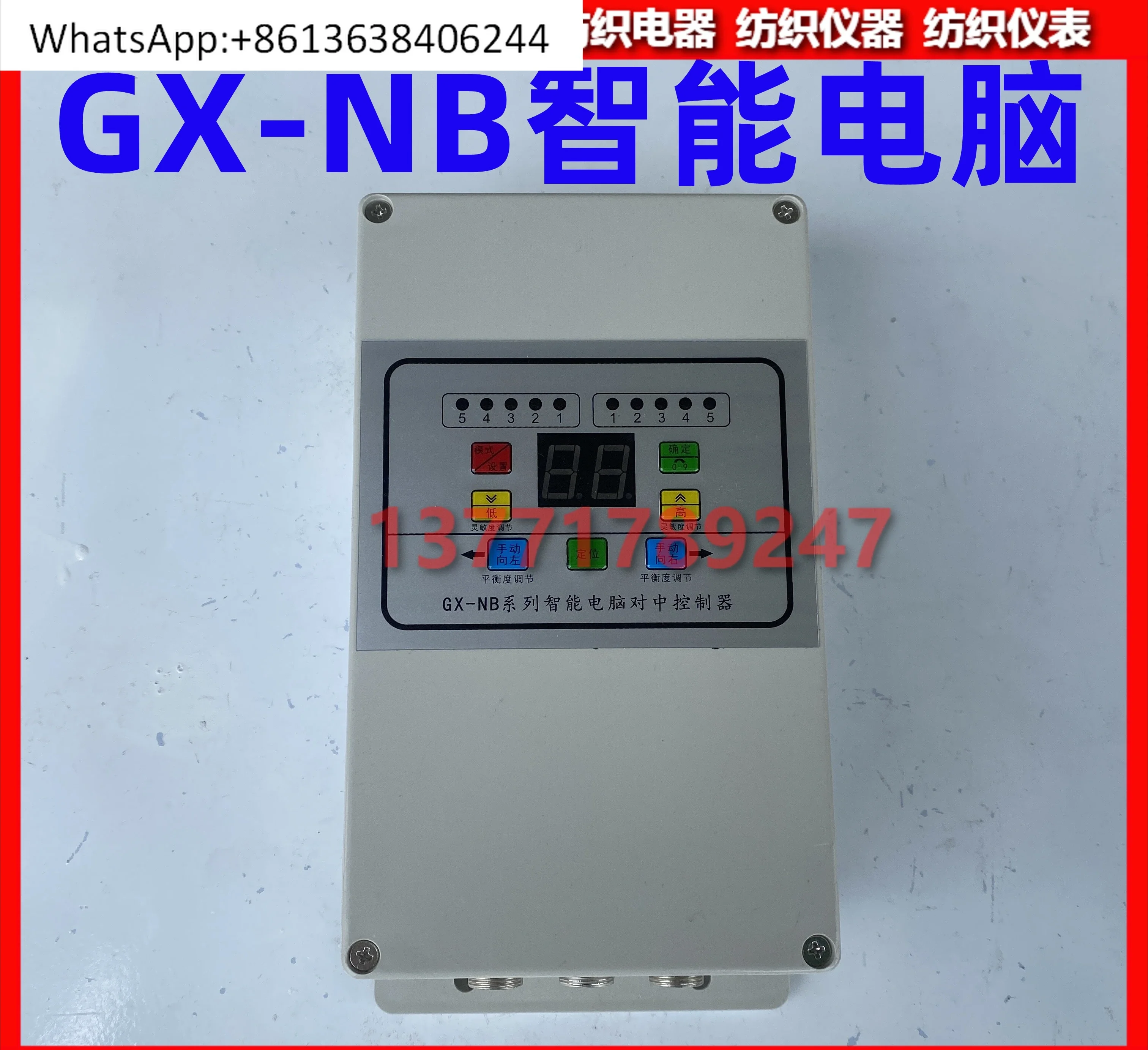 GX-NB series intelligent computer alignment controller GX-NB alignment tube GX-02 alignment controller