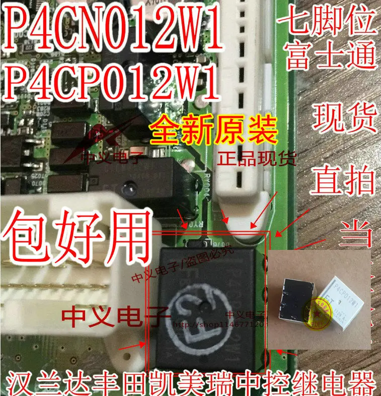 P4CN012W1 P4CP012W1 Baru