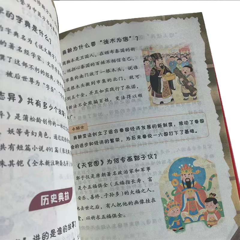 A Thousand Questions about Chinese Culture, A Comprehensive Encyclopedia of Traditional Culture, Literature, and History