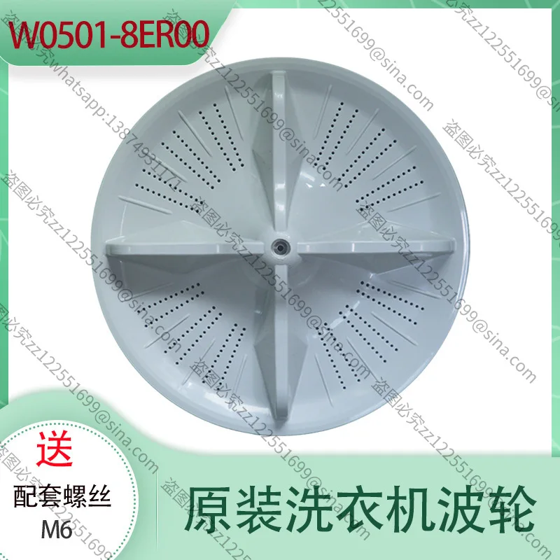 Suitable for  Washing Machine Pulsator Disc XQB85-H8041 W0501-8ER00 Chassis, Water Leaf, Turntable
