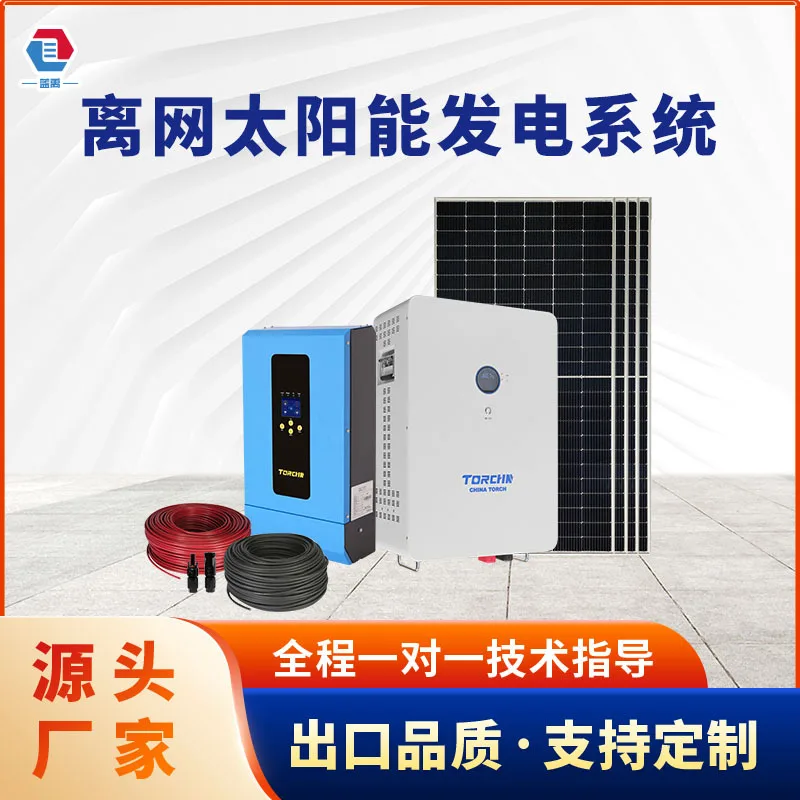 220V household photovoltaic and off-grid power generation system full set of energy storage inverse control integrated machine s