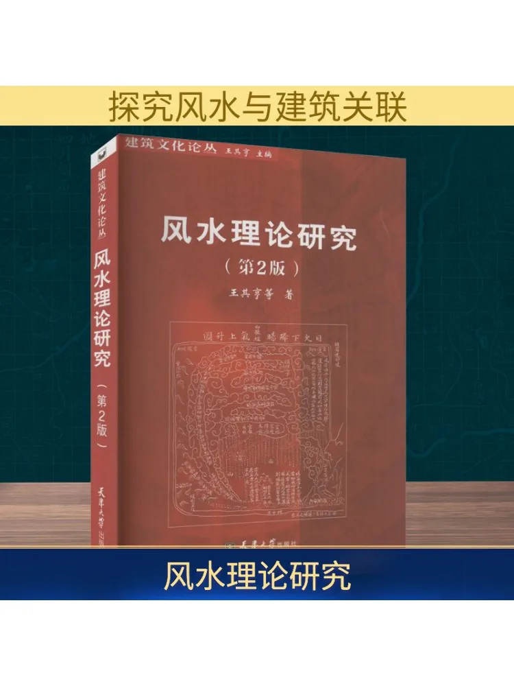 

Book-Winshare Research on Feng Shui Theory 2nd Edition