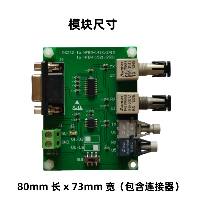 RS232 to optical communication module/820nm optical fiber transceiver module/650nm optical fiber transceiver module