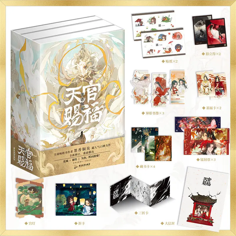 

Heaven Official's Blessing Novel All 3 Volumes By Mo Xiang Tong Xiu BL Novel Fantasy Novels Xie Lian Hua Cheng
