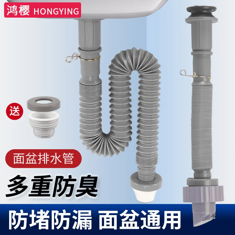 Washbasin, pool, sewer integrated drain, basin, odor-proof sewer hose, drain pipe, flap, downspout
