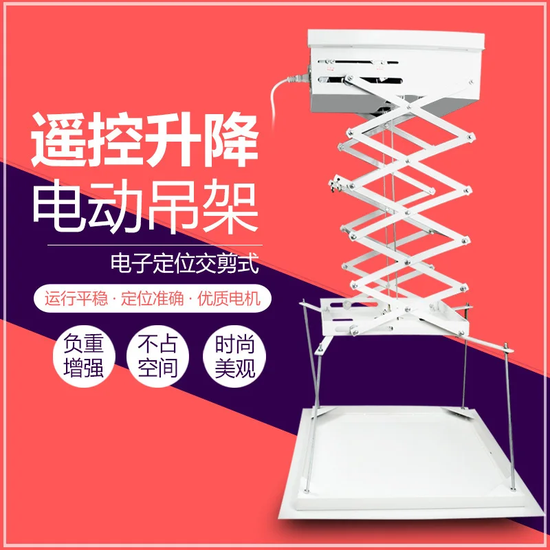 1 meter projector hidden electric hanger, cross-shear telescopic electric hanger, ceiling hanger