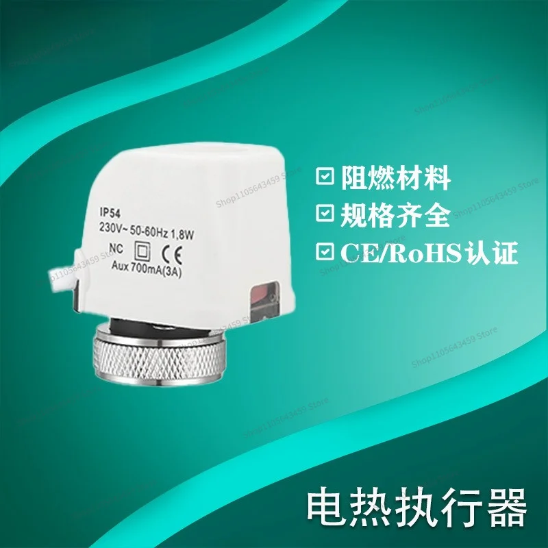 For 2 wire/4 wire normally closed electric actuator, water heating diversity water collector special intelligent actuator