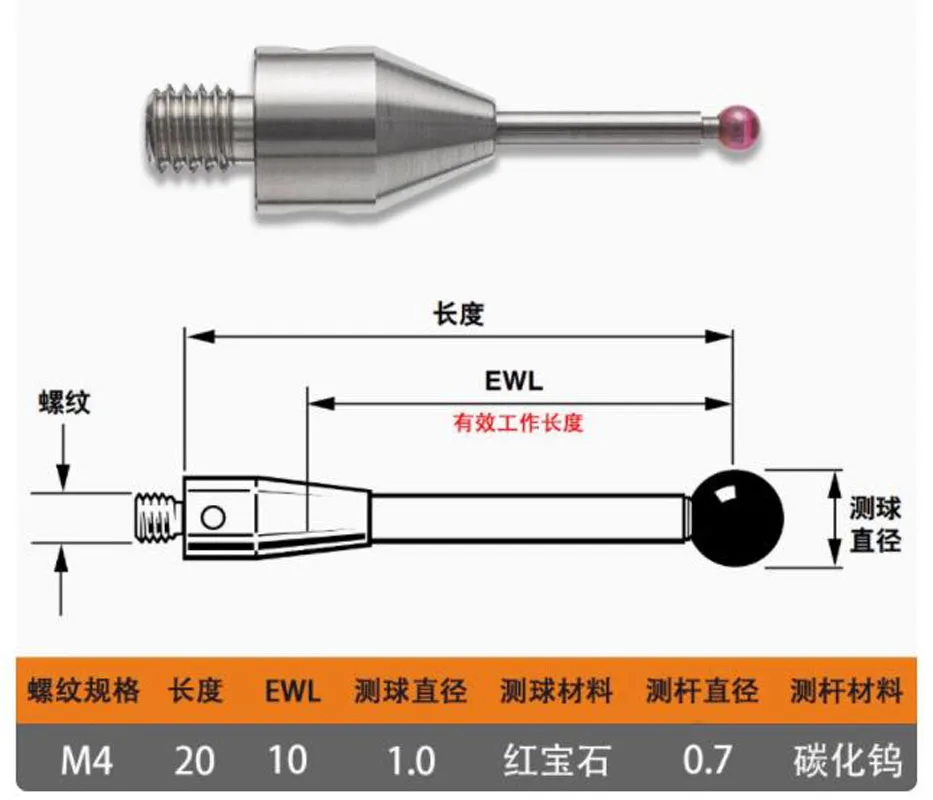 

M4 machine tool stylus CNC probe coordinate probe ceramic extension rod tungsten steel probe