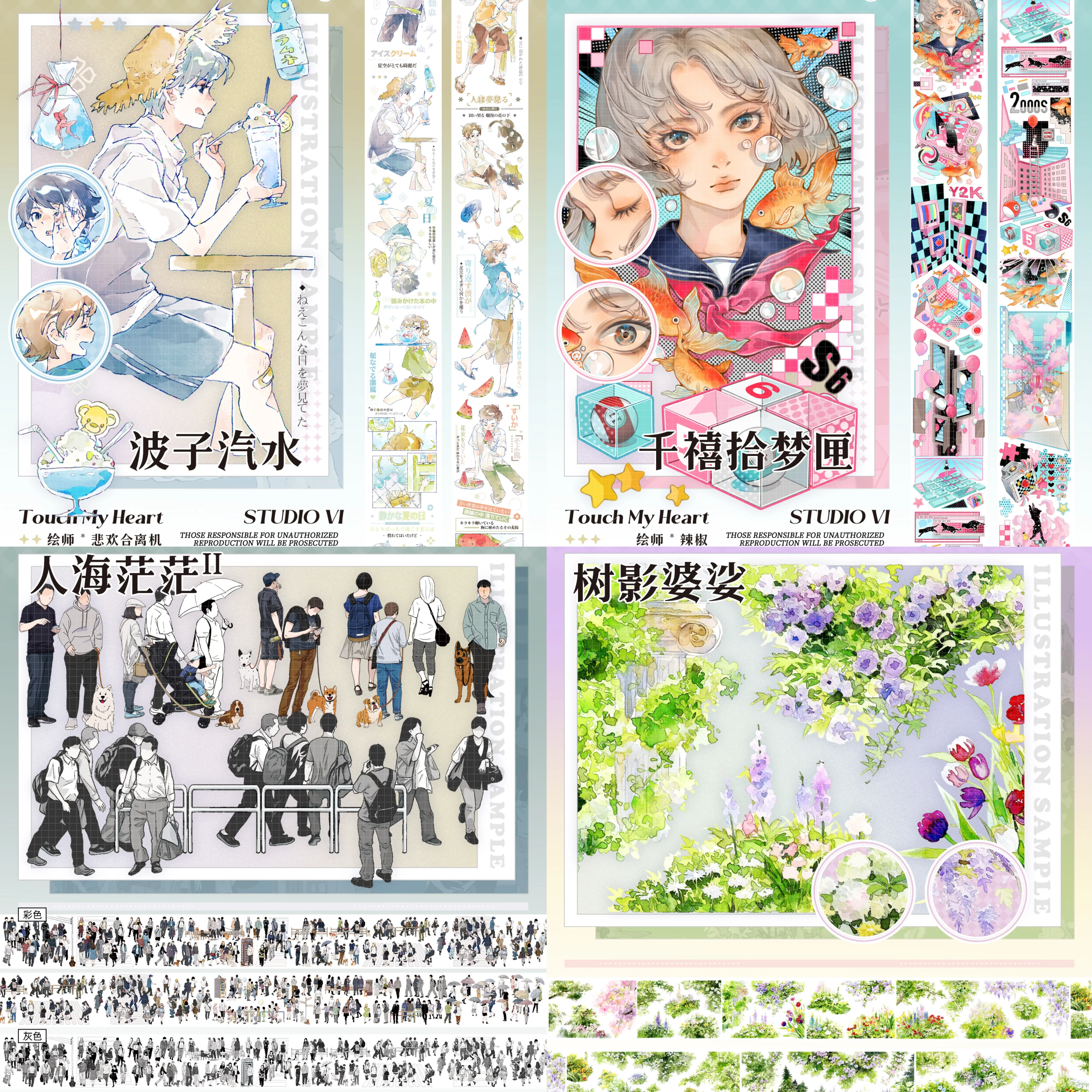 

Pet Washi Tape Roll [2025-10.11 New Products] StudioVI