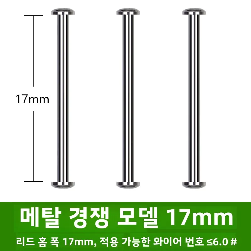 메탈 경쟁 모델 17mm [50개]