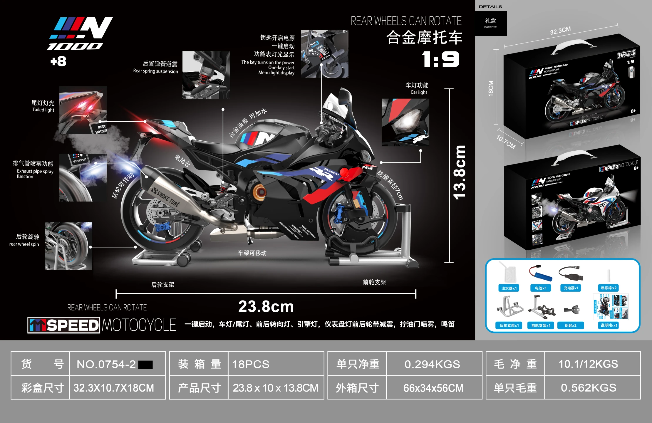 0754-2 Black