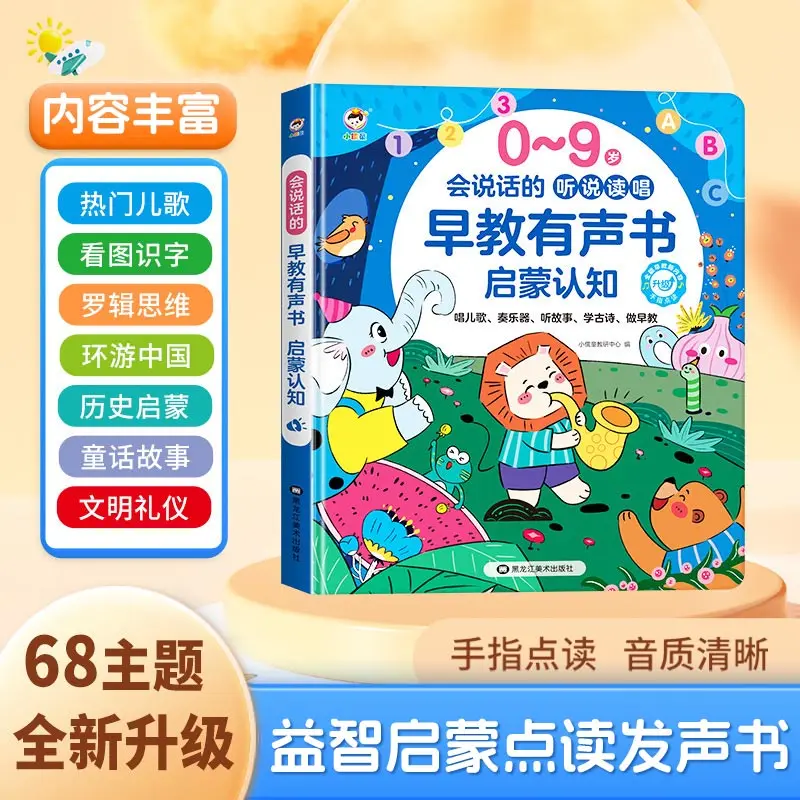 Chinese Character Learning Audiobook, 2000 Words, Children's Cognitive Early Education, Parent-child Interaction