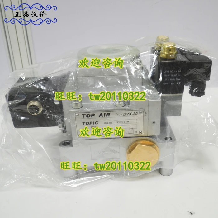 [Physical Photo] DVX-20 Taiwan Daying TOPAIR Dual Solenoid Valve