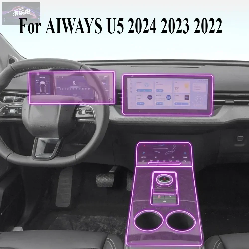 

Для AIWAYS U5 2024 2023 2022, аксессуары для интерьера, прозрачная пленка из ТПУ, панель шестерни, навигационная защитная наклейка на центральную консоль