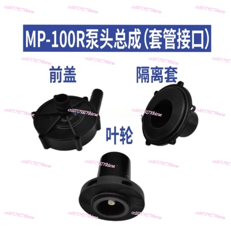 MD/MP100RM Magnetic Circulation Pump Head Complete Set of Accessories Impeller Front Cover Isolation