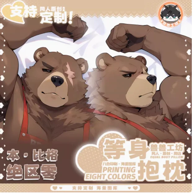 

Anime Zenless Zone Zero Ben Bigger Sexy Dakimakura Hugging Body Pillow Case Cosplay Otaku Cushion Cover Gifts JBM