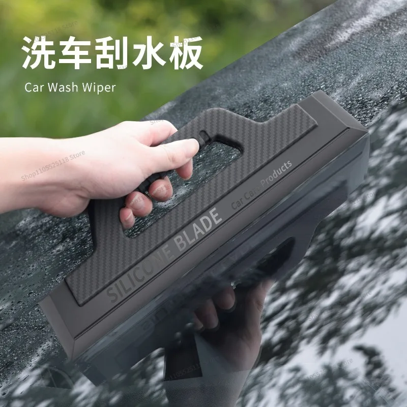 For Car Wash Shop, Special Wiper Board for Car Wiping and Water Collection, Carbon Fiber Pattern Silicone Wiper, 3pcs