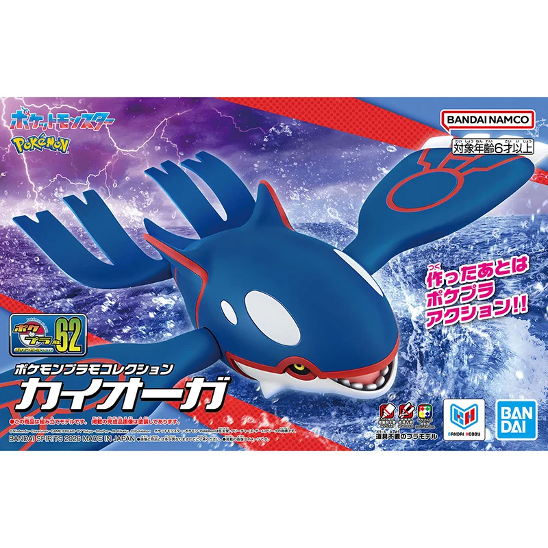 in stoc，BANDAI POKEMON PokePla No.62 Kyogre Anime Action Figures Assembly Mol Collection ToyFigure Frenzy