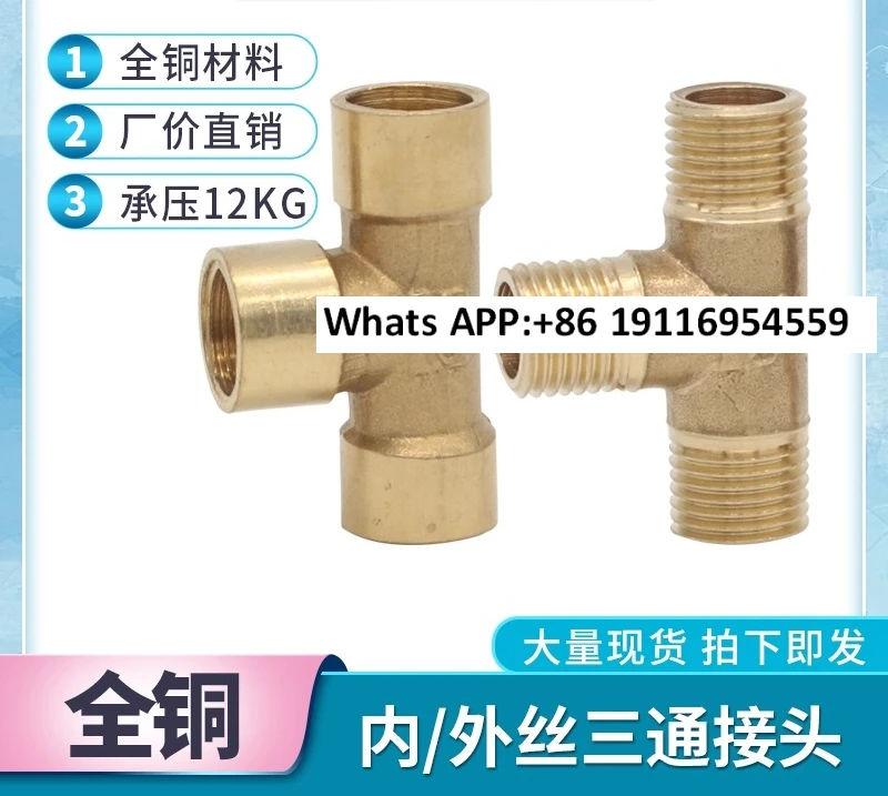 

2 шт. тройник с внутренней/внешней резьбой Т-образный разъем из чистой меди 1/8 1/4 3/8 1/2 утолщенный 1 2 3 4 6 минут 1 дюйм