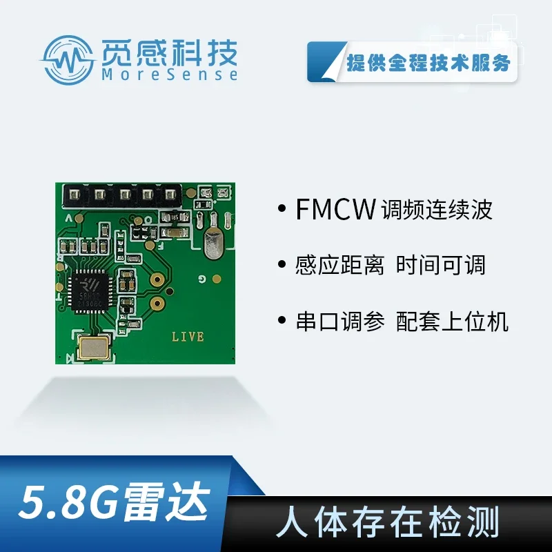 5.8g Human Presence Detection Motion Fretting Respiratory Presence Induction Radar Sensing Module