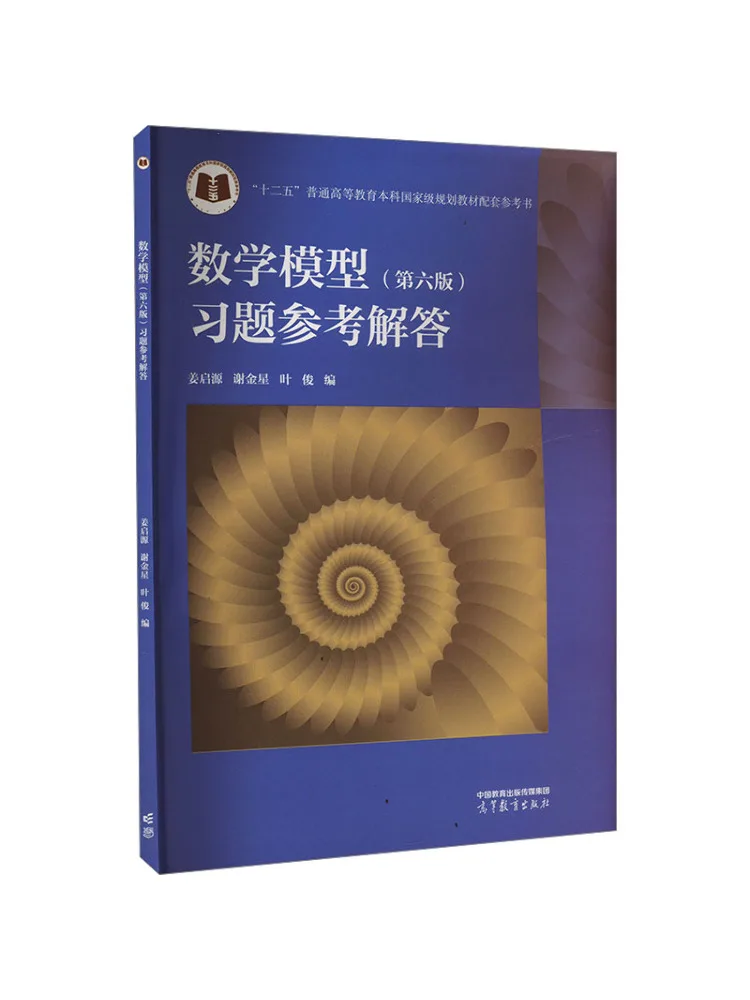 

Книга-Winshare Математические модели Шестое издание Упражнения Справочные ответа