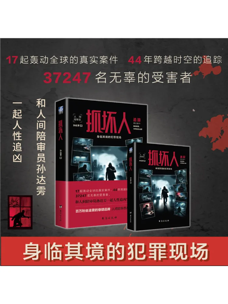 

Book-Winshare Catch the Bad Guys Signature Book