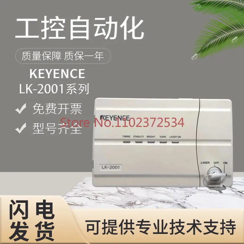 

LK-2001 Laser Displacement Sensor Controller