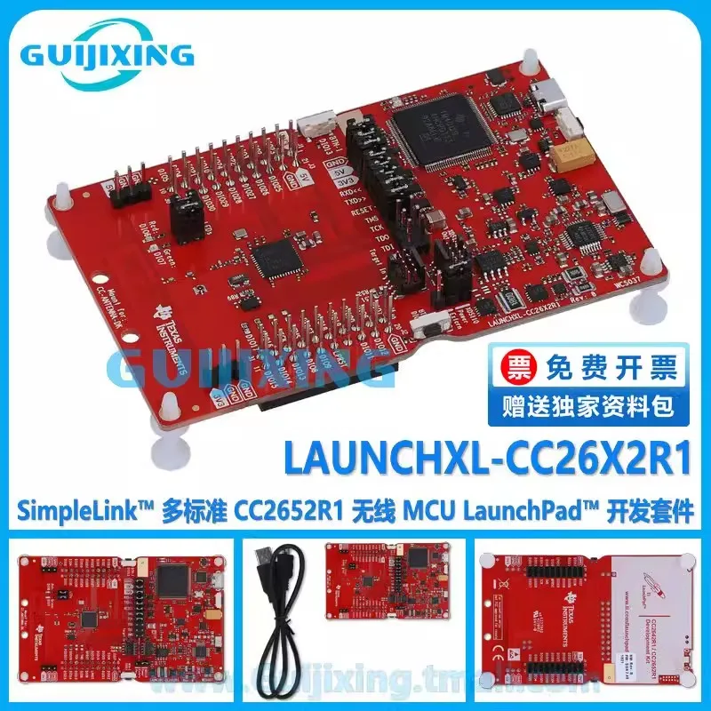 

Off-the-shelf LAUNCHXL-CC26X2R1 CC2652R1 2642 Wireless MCU LaunchPad development kit