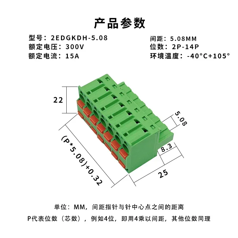 Wire connector 2EDGKDH-5.08mm spring push-type double-layer terminal block plug-in screw-free hole seat is divided into two