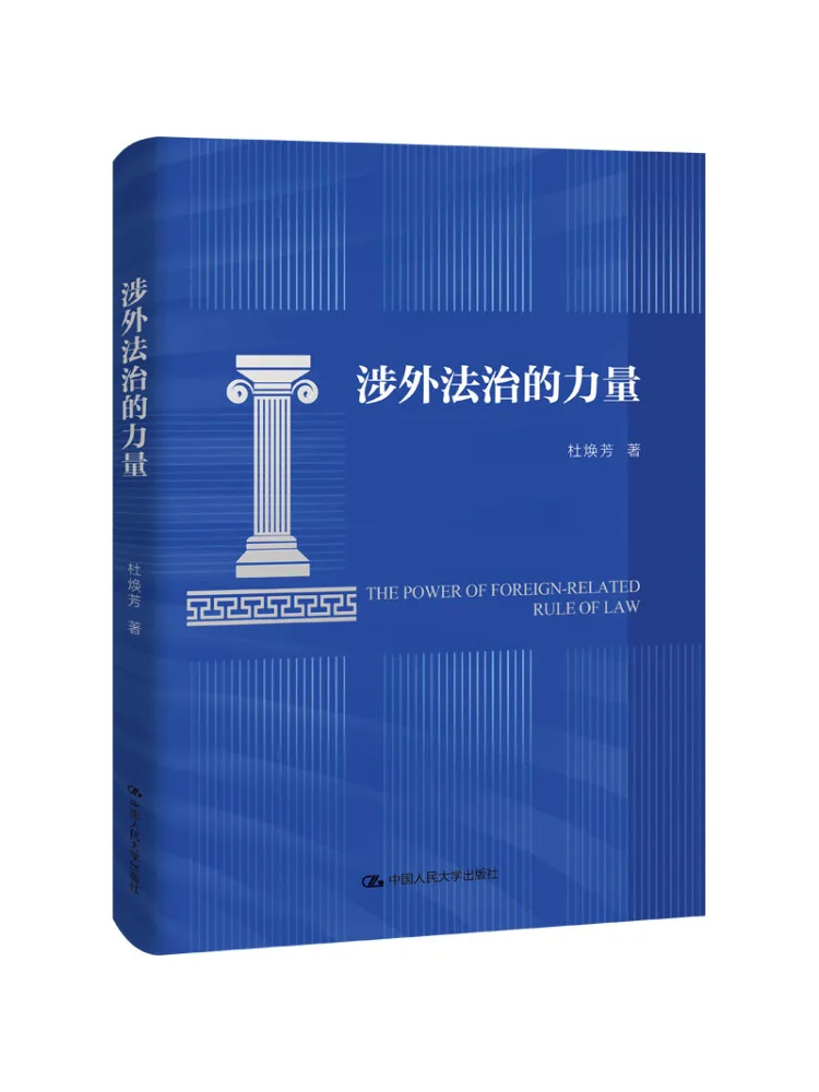 

Book-Winshare The Power Of Foreign Legal Governance