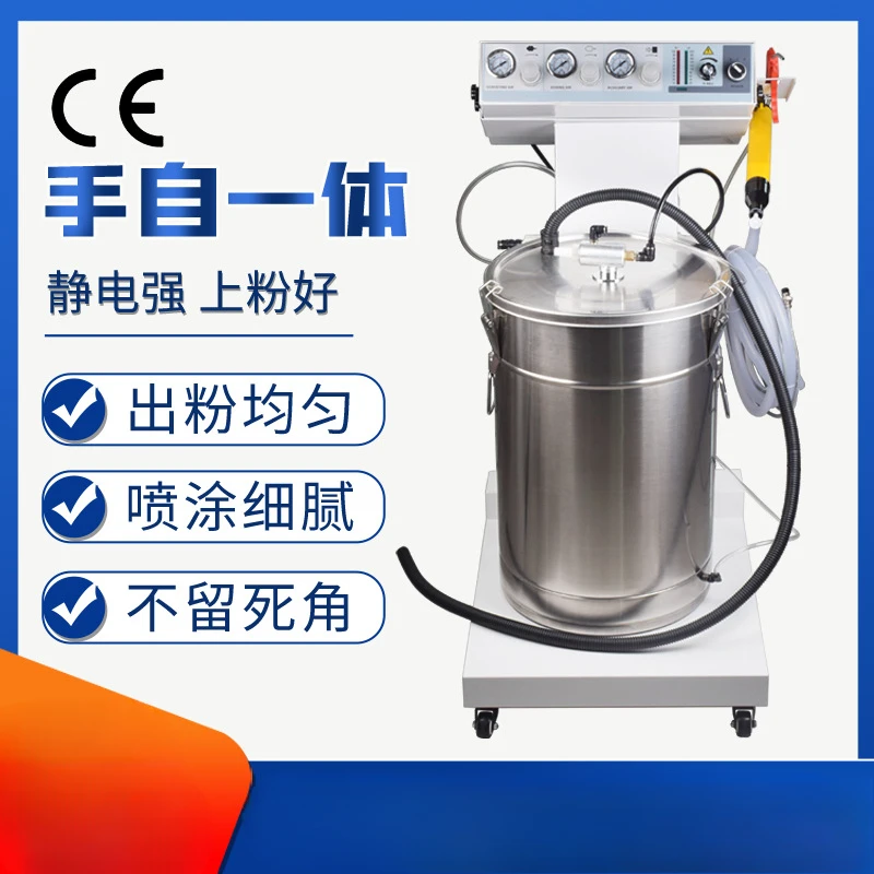 Manual light strip machine manual powder spraying machine electrostatic generator powder spraying manual electrostatic gun