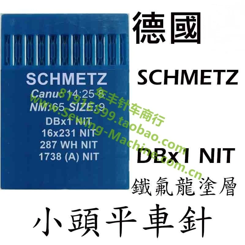 

Индивидуальные 100 шт. 10 пакетов, немецкие иглы Schmetz Dbx1nit с антипригарным покрытием, черные иглы для стежков, иглы для швейной машины DBX1 NIT